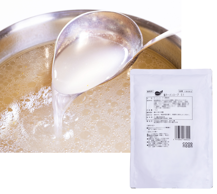 塩ラーメンスープS1のサムネイル画像です